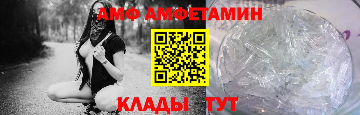 АМФ VHQ  Вход с VPN  АМФЕТАМИН  Узловая 
