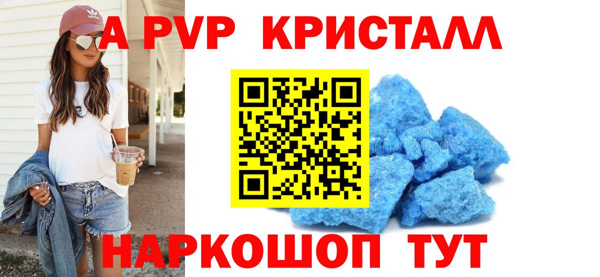 A PVP СК  Alpha-PVP крисы CK  сколько стоит  Узловая  Вход с VPN  APVP СК  Альфа ПВП 