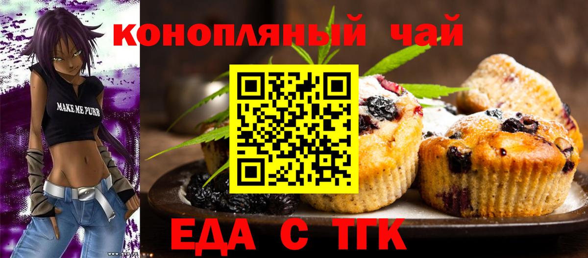 Cannafood конопля Узловая