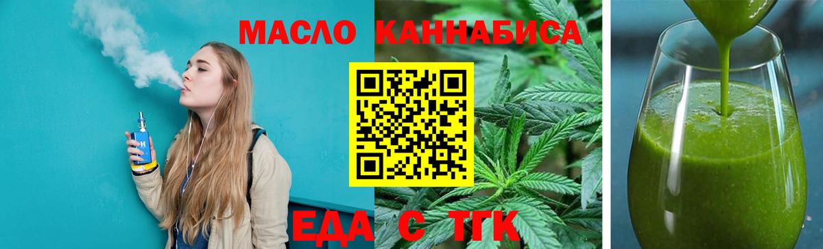 Узловая  Cannafood конопля  Вход с VPN 