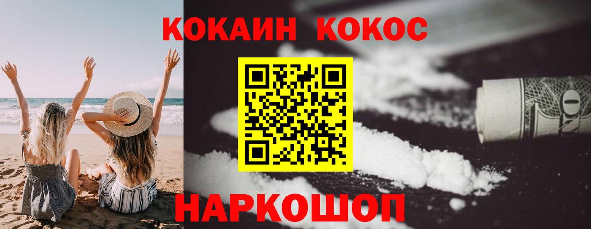 КОКАИН 98%  КОКАИН Боливия  Вход с VPN  Узловая 