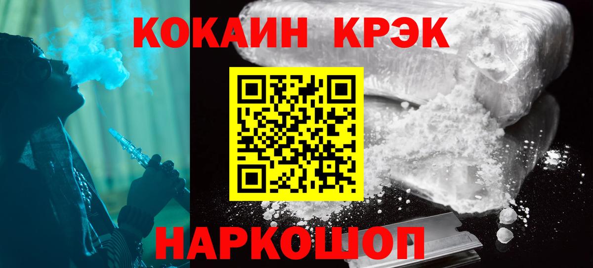 Кокаин FishScale Узловая