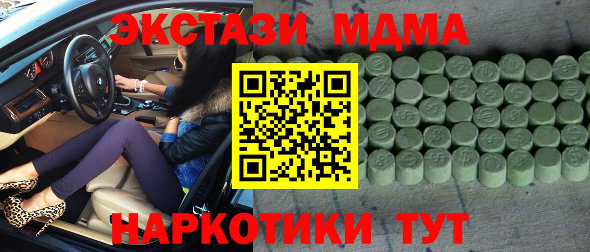 Узловая  Экстази Дубай  ЭКСТАЗИ  Ecstasy таблы  Вход с VPN 