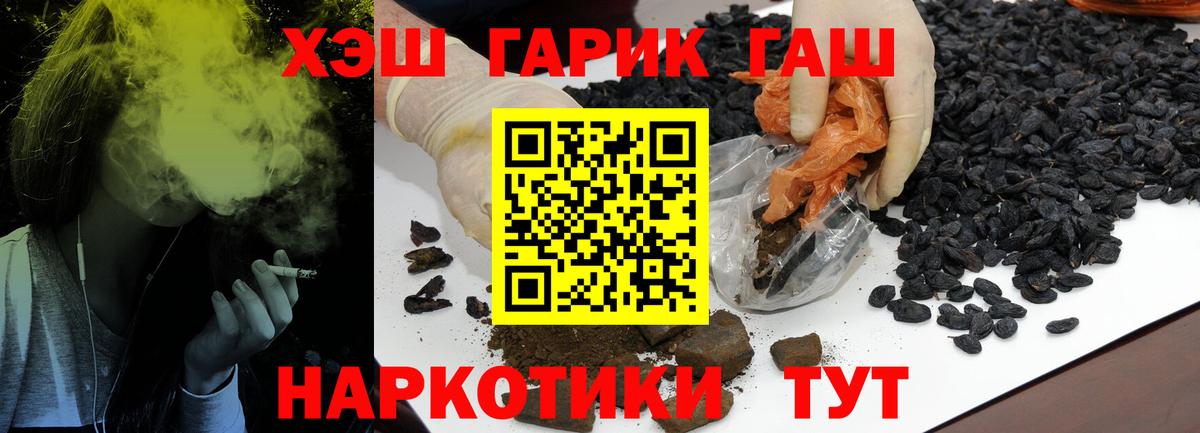 Узловая  ГАШИШ ice o lator  Вход с VPN 
