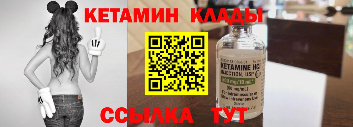 Узловая  КЕТАМИН ketamine  Вход с VPN  Кетамин ketamine 