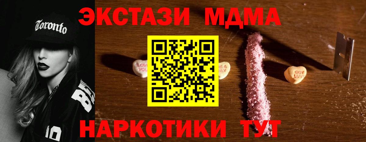MDMA  MDMA кристаллы  Вход с VPN  МДМА молли  Узловая 