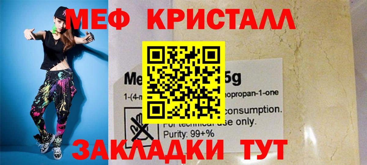 Мефедрон  Узловая