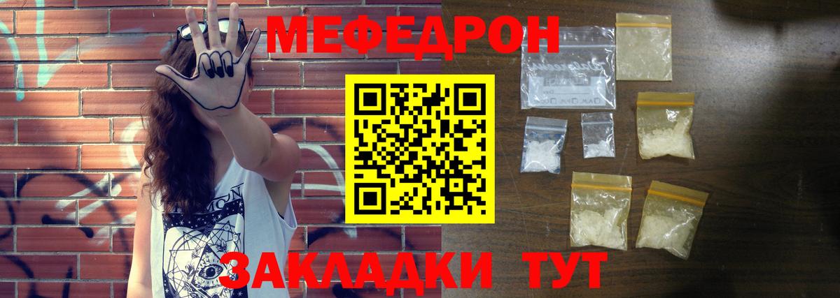 Узловая  Меф  Вход с VPN  МЯУ-МЯУ кристаллы 