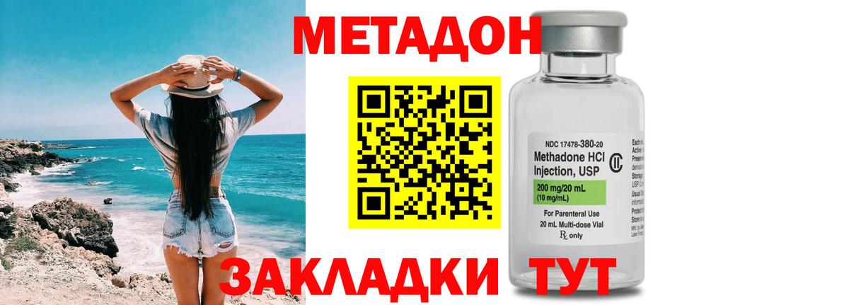 МЕТАДОН мёд  Метадон кристалл  Вход с VPN  маркетплейс формула  Узловая 