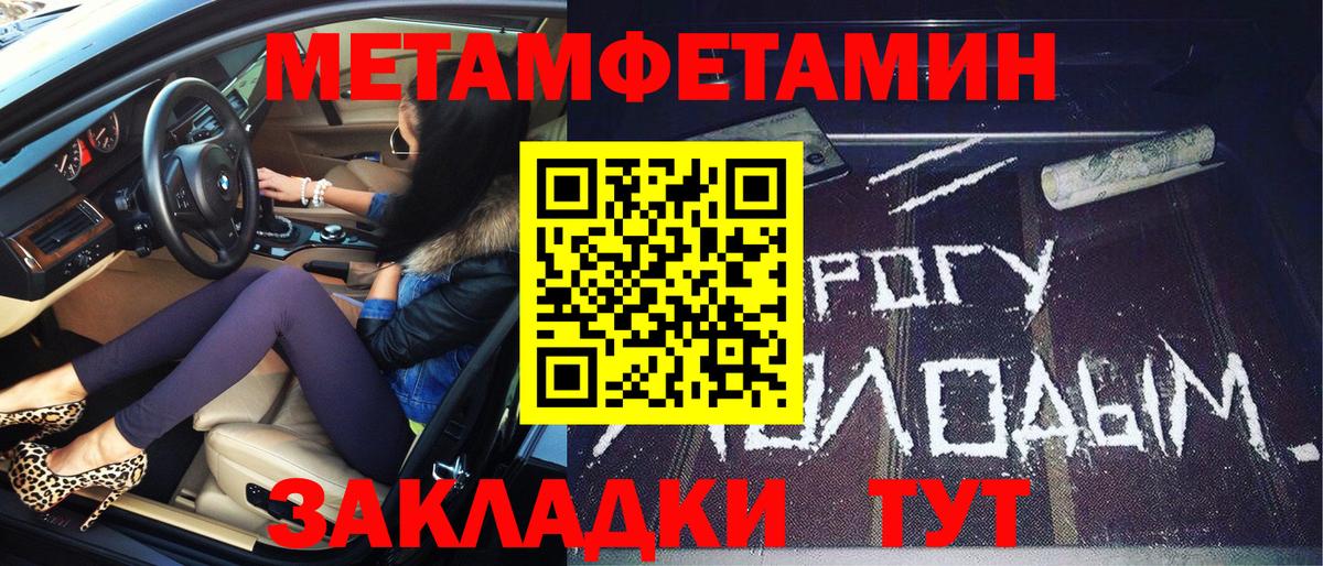 МЕТАМФЕТАМИН мет Узловая