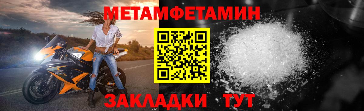 Метамфетамин Methamphetamine  Вход с VPN  Узловая 