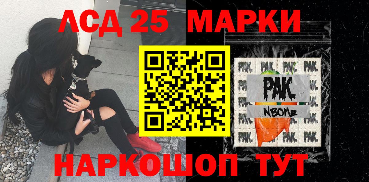 Наркотические марки 1500мкг Узловая