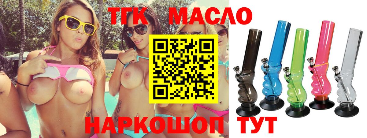ТГК гашишное масло  Вход с VPN  где продают наркотики  Узловая  ТГК гашишное масло 